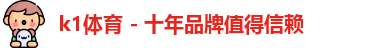 k1体育